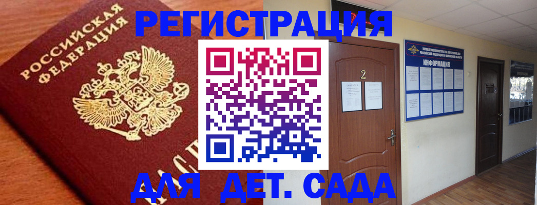 прописка паспорт в Адыгейске