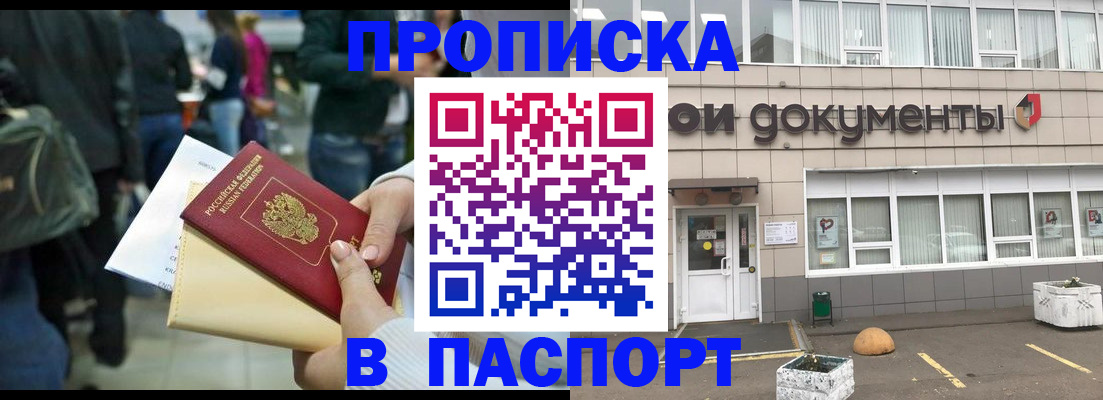 временная регистрация собственник в Адыгейске