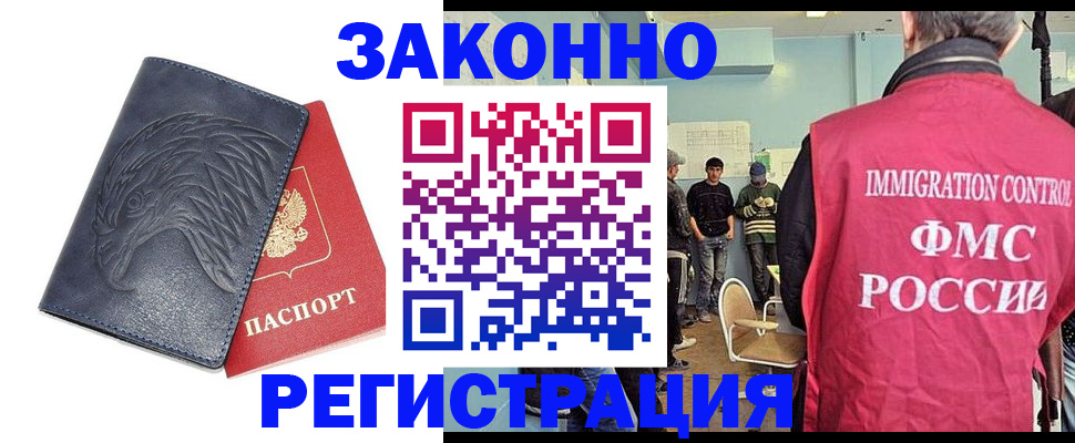 прописка паспорт в Адыгейске