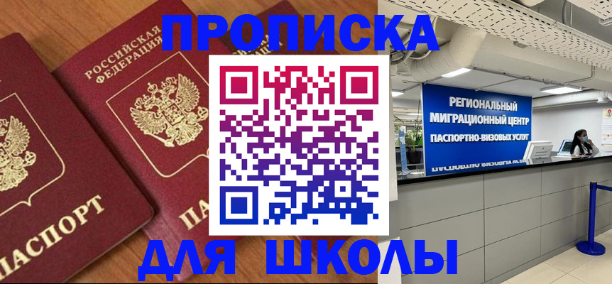 временная регистрация собственник в Адыгейске