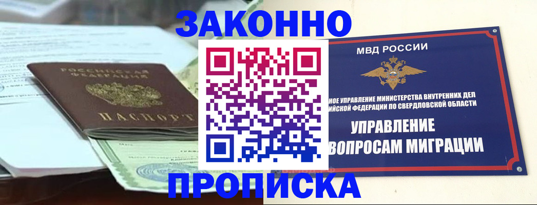 временная прописка в Адыгейске