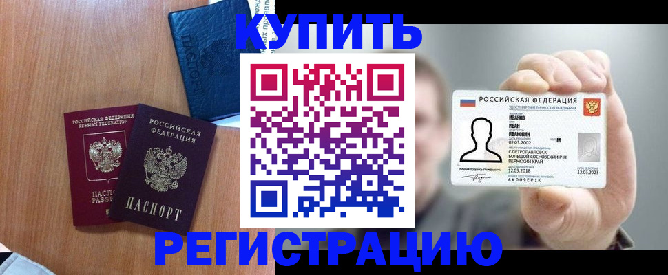 временная регистрация для всех в Адыгейске
