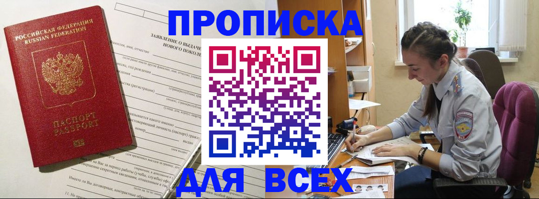 временная регистрация надежно в Адыгейске