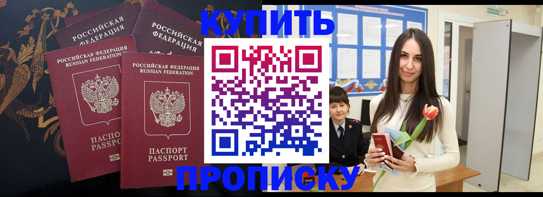 прописка гарантия в Адыгейске