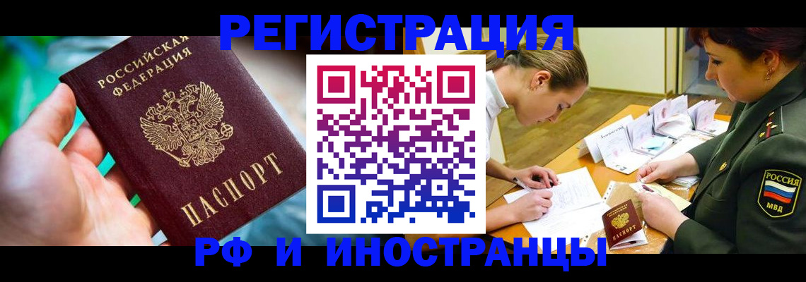 прописка в квартире в Адыгейске